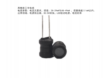 蘇州谷景電子專業(yè)電感設(shè)計(jì)開(kāi)模生產(chǎn)
